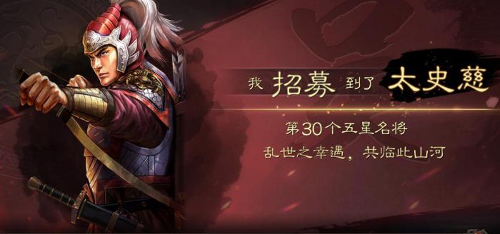 三国志战略版太史慈怎么样2