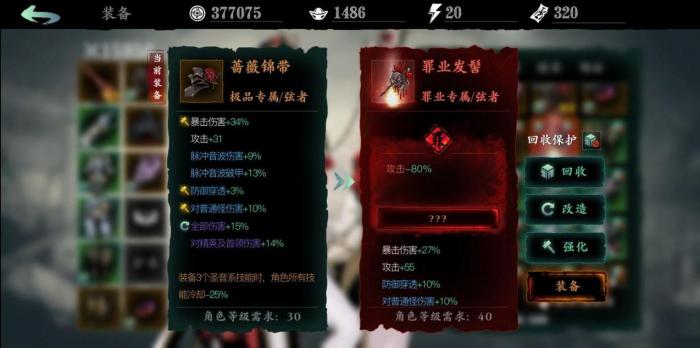 影之刃净化液如何获取3