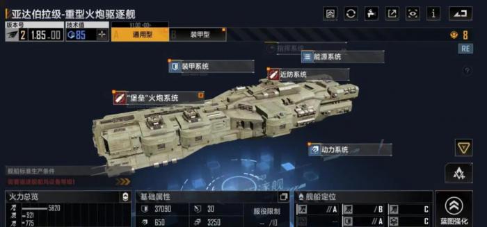 无尽的拉格朗日亚达伯拉级怎么样1