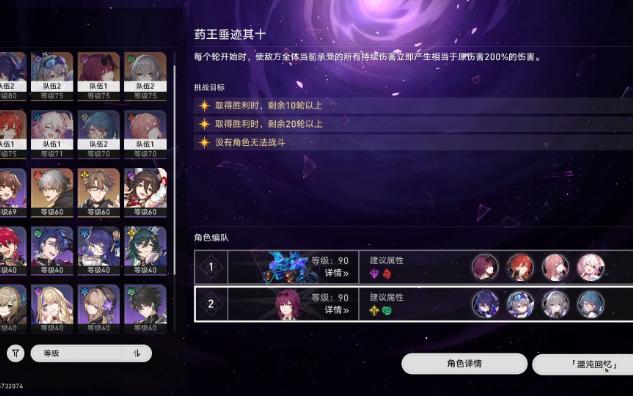 崩坏星穹铁道三月七技能怎么用2