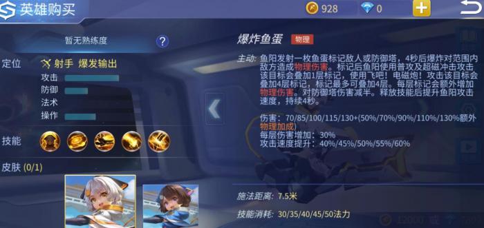 时空召唤鱼阳最强出装是什么2