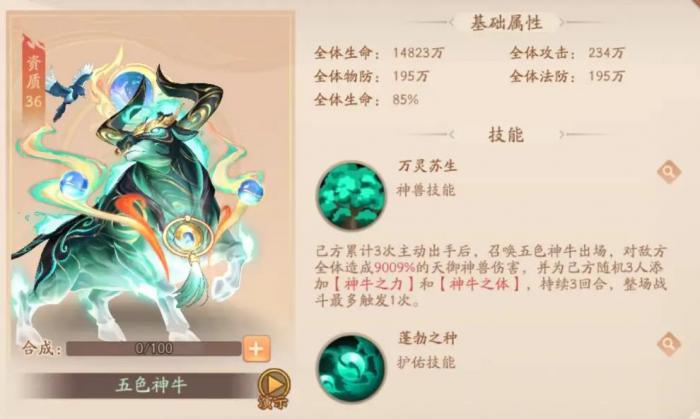 少年三国志2五色神牛厉害吗1