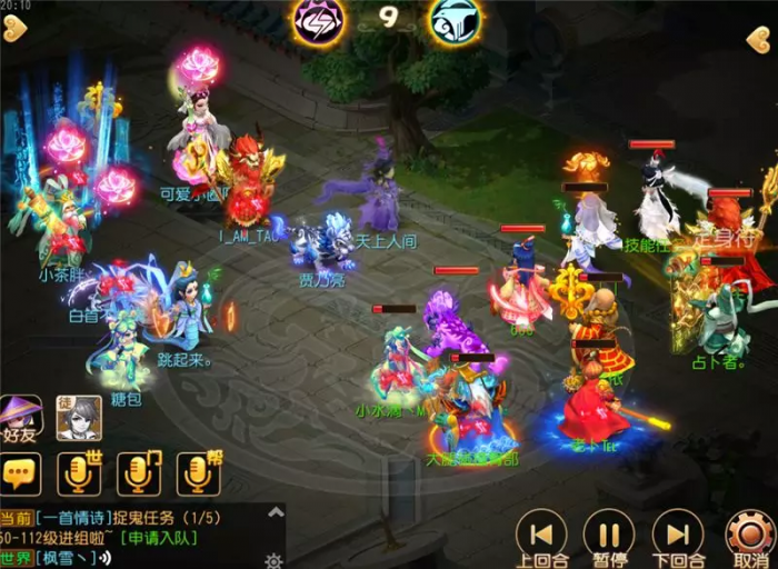 梦幻西游手游全魔普陀怎么操作1