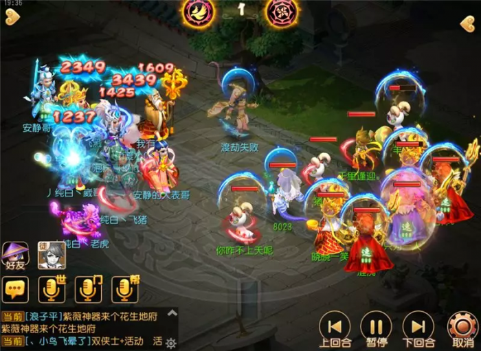 梦幻西游手游全魔普陀怎么操作2