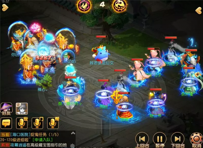 梦幻西游手游全魔普陀怎么操作3