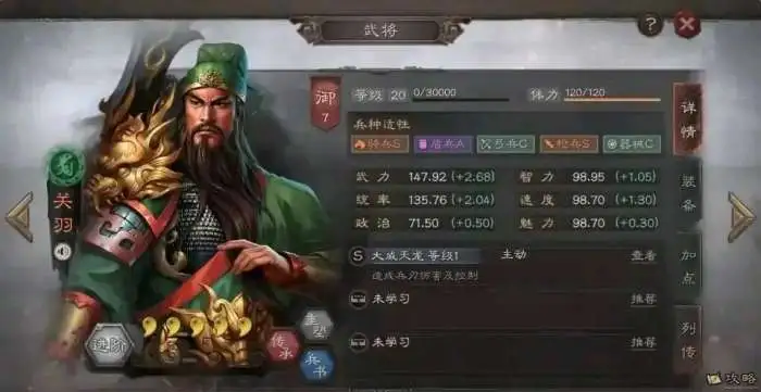 三国志战略版水淹七军机制是什么_三国志战略版 水淹下邳