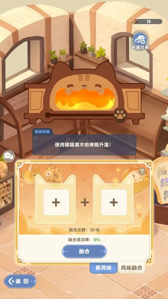 出发吧麦芬猫猫包怎么玩_出发吧娜娜和猫哥是情侣吗