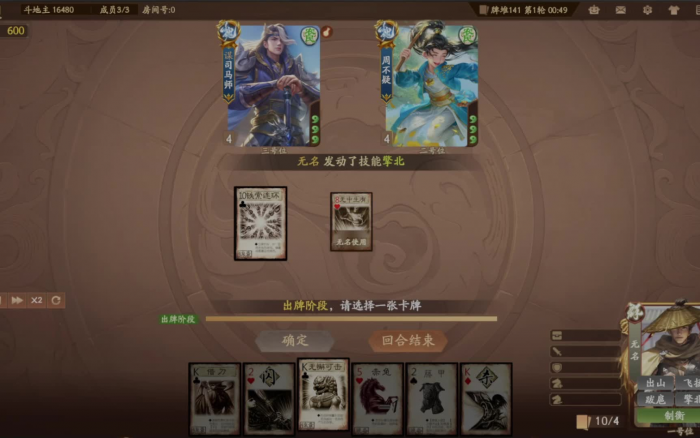 三国杀有哪些能免费获得的武将3