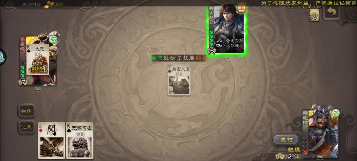 三国杀神郭嘉斗地主模式怎么玩2