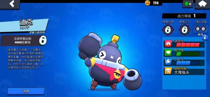 荒野乱斗迪克怎么样1