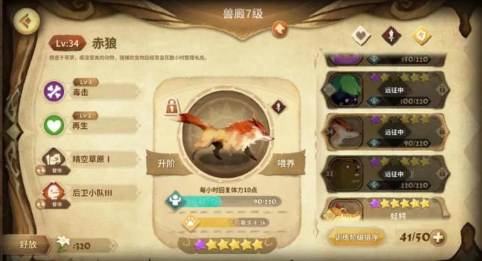 万象物语兽栏怎么增加怪物1