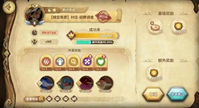 万象物语兽栏怎么增加怪物2