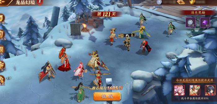 放开那三国3试炼之地在哪3