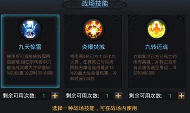 乱斗西游手游须弥幻境怎么玩3