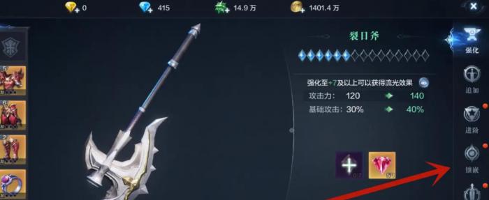 全民奇迹2的宝石怎么镶嵌2