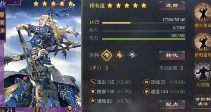 率土之滨五星武将怎么进阶_率土之滨五星武将搭配大全