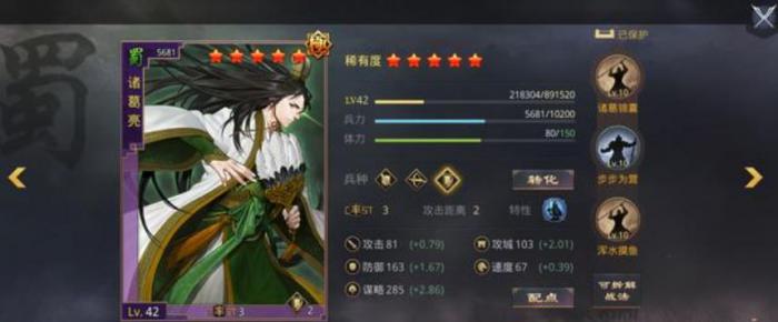 率土之滨五星武将怎么进阶3