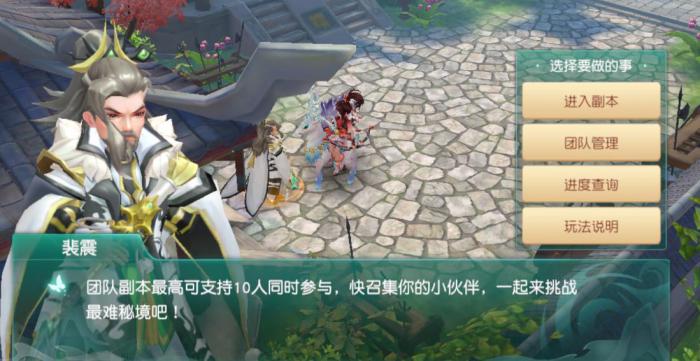 神雕侠侣百花宝石攻略是什么2