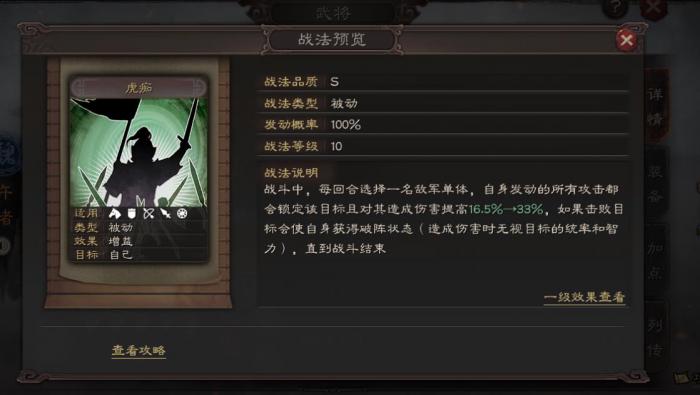 三国志战略版许褚怎么开荒3