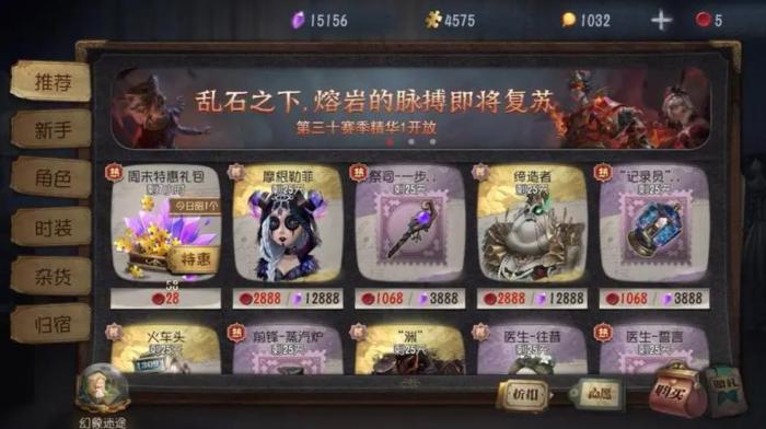 第五人格如何获得大量碎片1