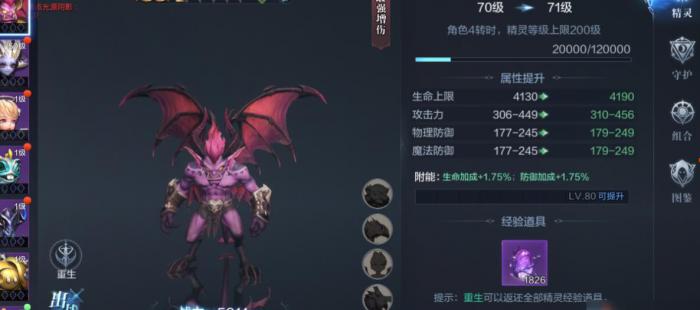 全民奇迹2精灵如何升星1