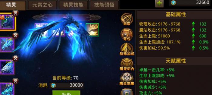 全民奇迹2精灵如何升星3