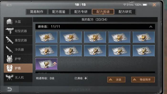 明日之后抽配方技巧是什么2