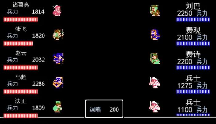 吞食天地2巴城关口怎么打3