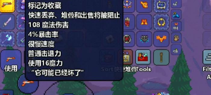 泰拉瑞亚玛瑙冲击波怎么做3