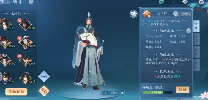 新笑傲江湖小氪攻略是什么1