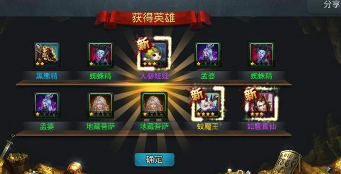 乱斗西游怎么快速获得英魂_乱斗西游果盘版