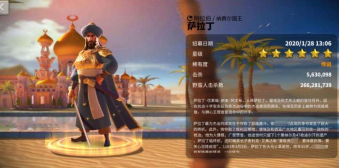 万国觉醒游戏萨拉丁如何获得_万国觉醒游戏萨拉丁攻略