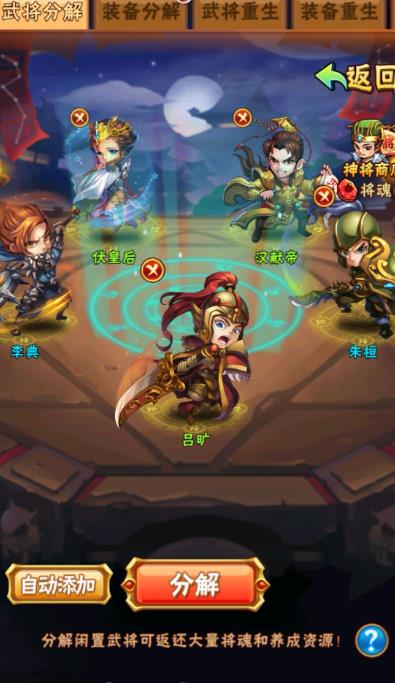 少年三国志阵容搭配攻略是什么3