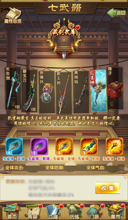 大掌门2装备刻铭是什么2