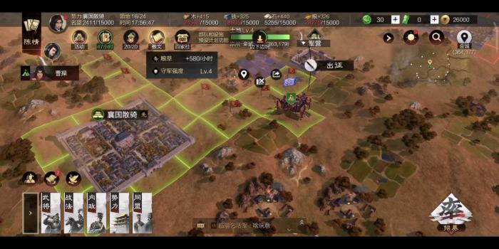 率土之滨怎么建造中转站1