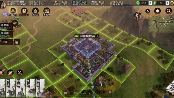 率土之滨怎么建造中转站3