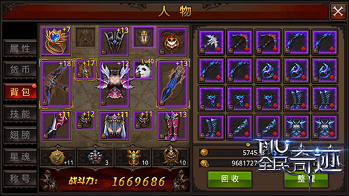 全民奇迹mu装备怎么附魔1