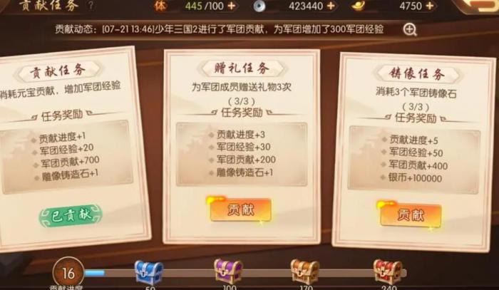 少年三国志哪些任务必须做1