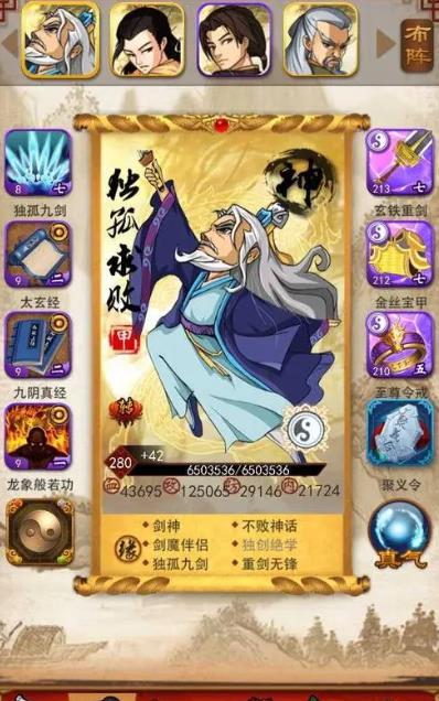 大掌门2哪个弟子强3