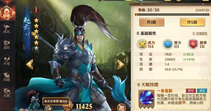 少年三国志零开场抽到什么好3