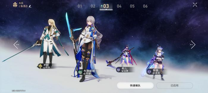 星穹铁道新手队伍有什么推荐2