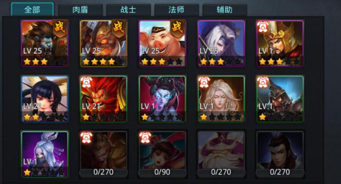 乱斗西游2如何提升战力1