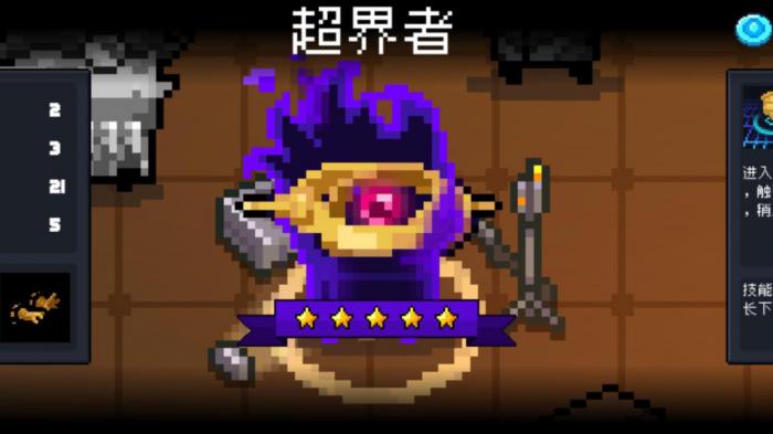 元气骑士有哪些隐藏角色1