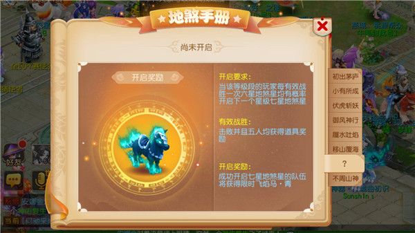 梦幻西游如何杀地煞星_梦幻西游杀地煞星多少钱