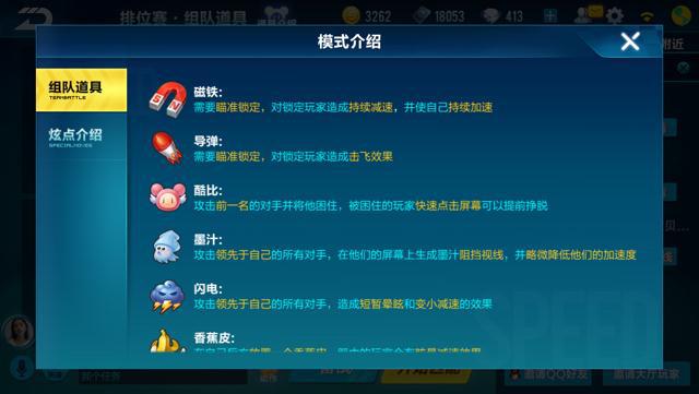 qq飞车道具模式的道具怎么用_qq飞车道具开启大全