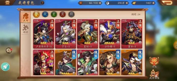 少年三国志275关怎么过1