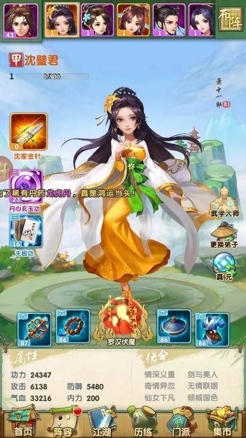 大掌门247级怎么玩1