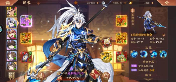 少年三国志2最强金将阵容怎么选_少年三国志2最强金将阵容搭配