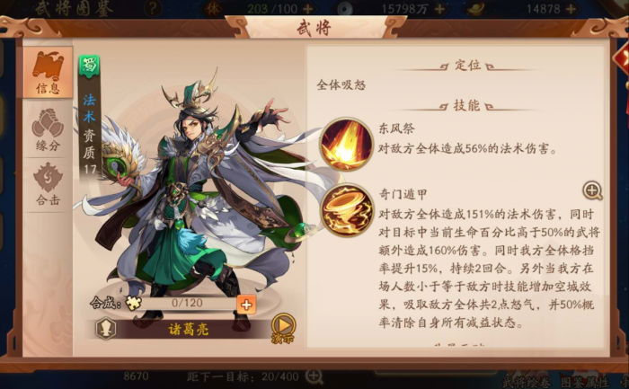 少年三国志2最强金将阵容怎么选3