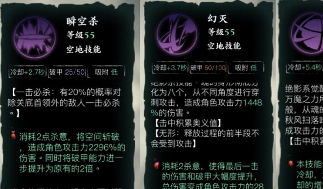 影之刃3无锋点满什么技能3